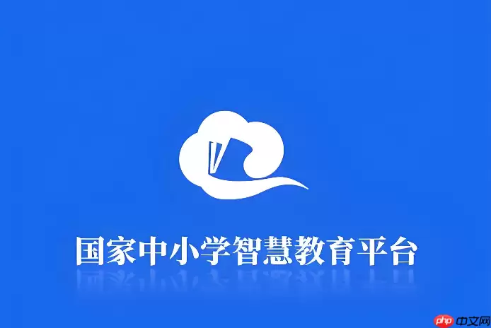 国家智慧中小学教育平台怎么注册登录？账号注册与激活步骤
