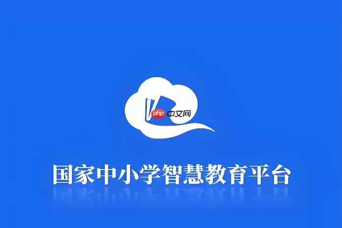 国家智慧中小学教育平台怎么看视频？课程视频在线观看与倍速方法