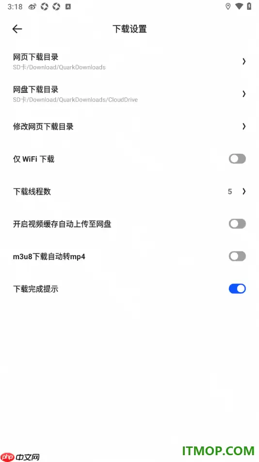 夸克手机版设置查看网页下载目录的方法