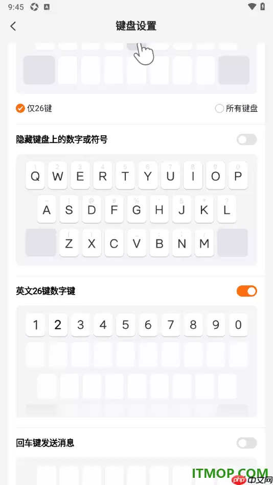 搜狗输入法手机版设置启用英文26键数字键的方法