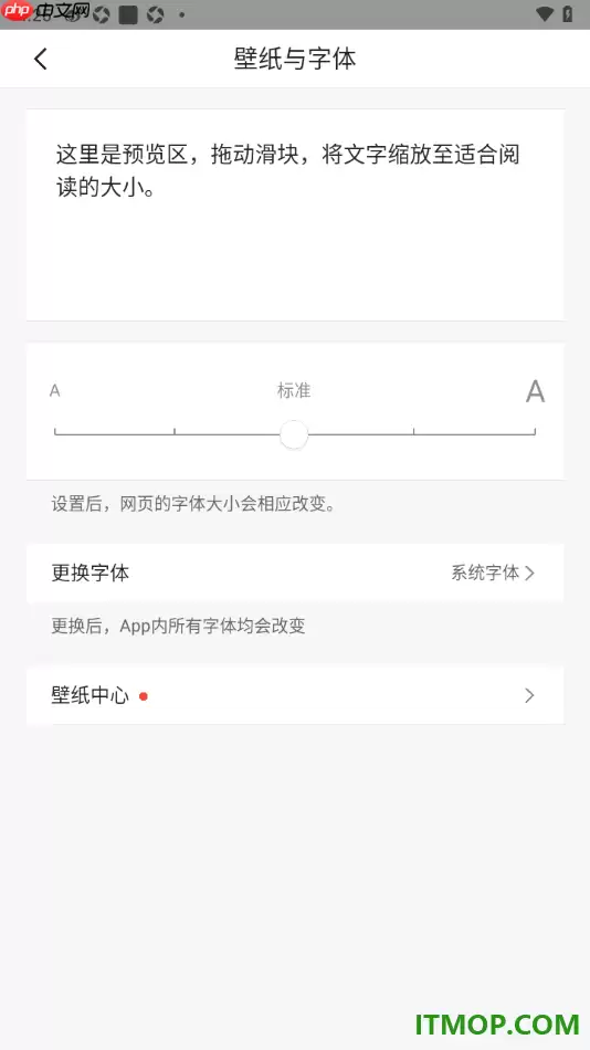 qq浏览器手机版设置更换字号大小和字体样式的方法