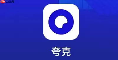 夸克AI查AI效率工具怎么提问筛选可写文章主题