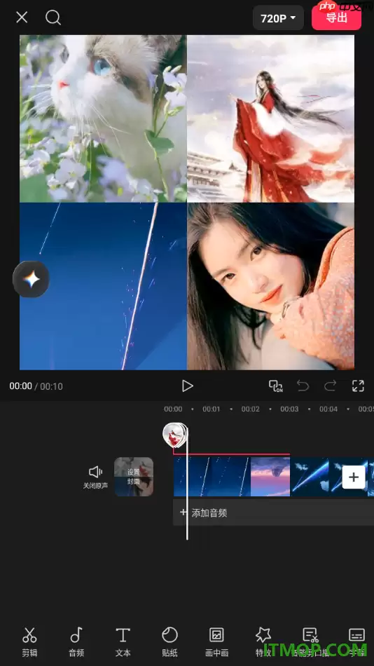 剪映手机版设置将四个视频制作成封面同时播放的方法