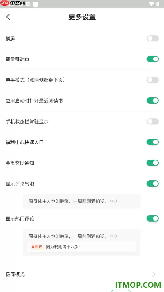 书旗小说手机版设置开启应用启动时打开最近阅读书的方法