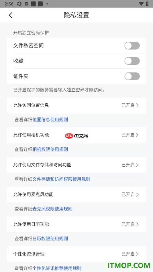qq浏览器手机版设置允许访问相机功能的方法