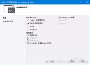 visual studio如何创建cs程序