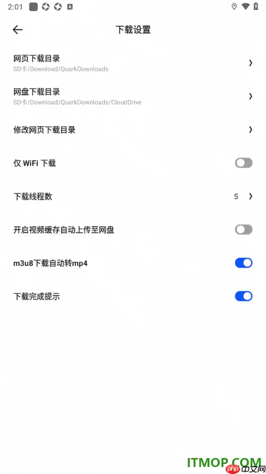 夸克手机版设置启用m3u8自动转MP4的方法