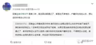 音约吧手机版如何申请老师认证
