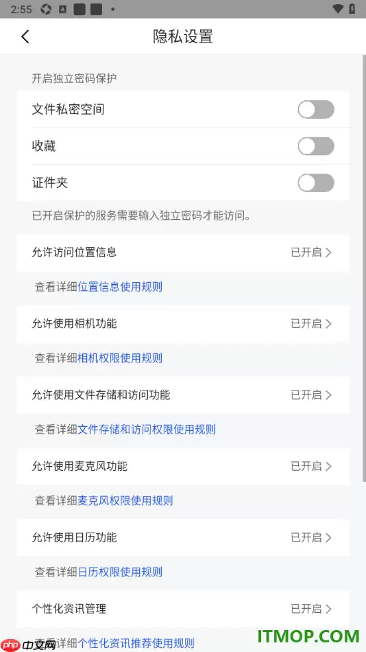 qq浏览器手机版设置启用文件私密空间的方法