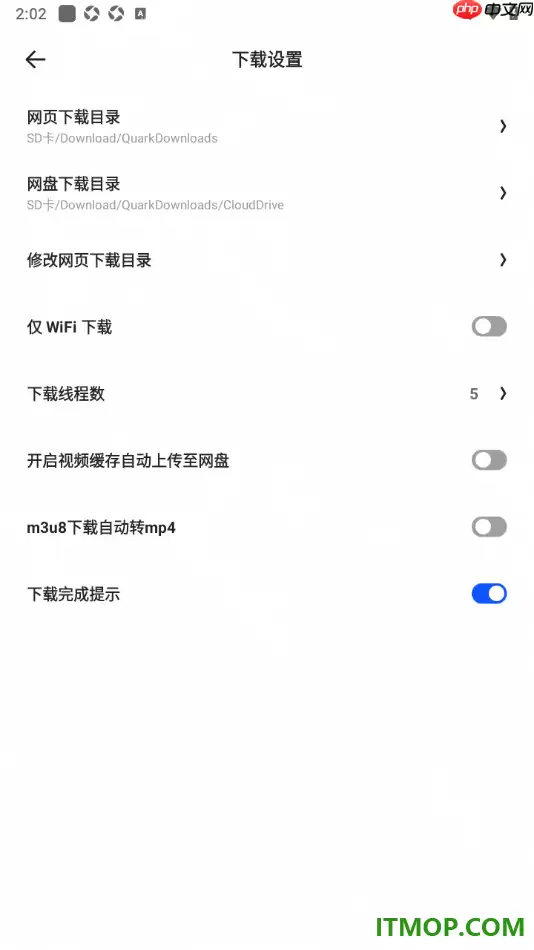 夸克手机版设置启用下载完成提示的方法