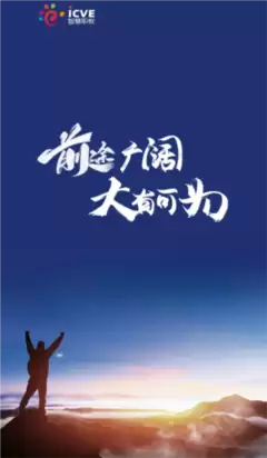 智慧职教icve平台入口在哪-智慧职教icve官方平台介绍