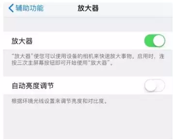 iPhone 14辅助功能快捷键设置方法