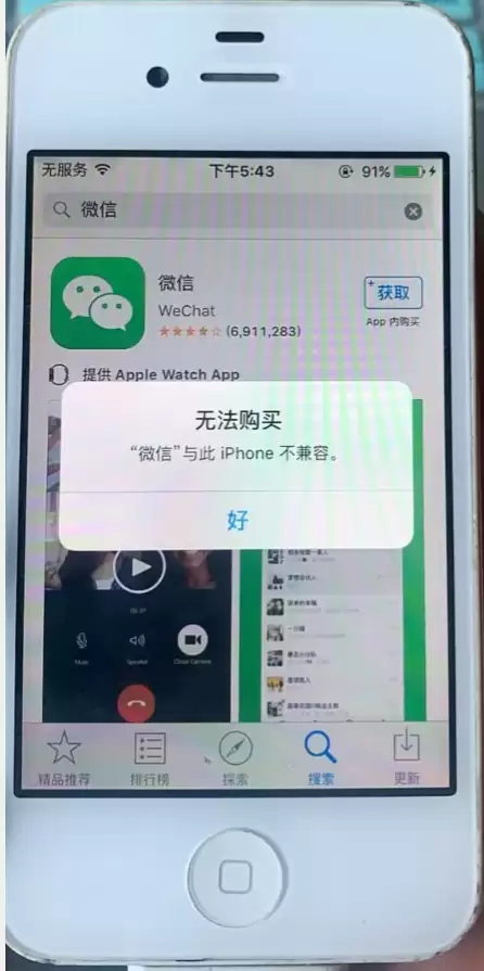 iPhone 4S等旧设备安装不了软件怎么办?