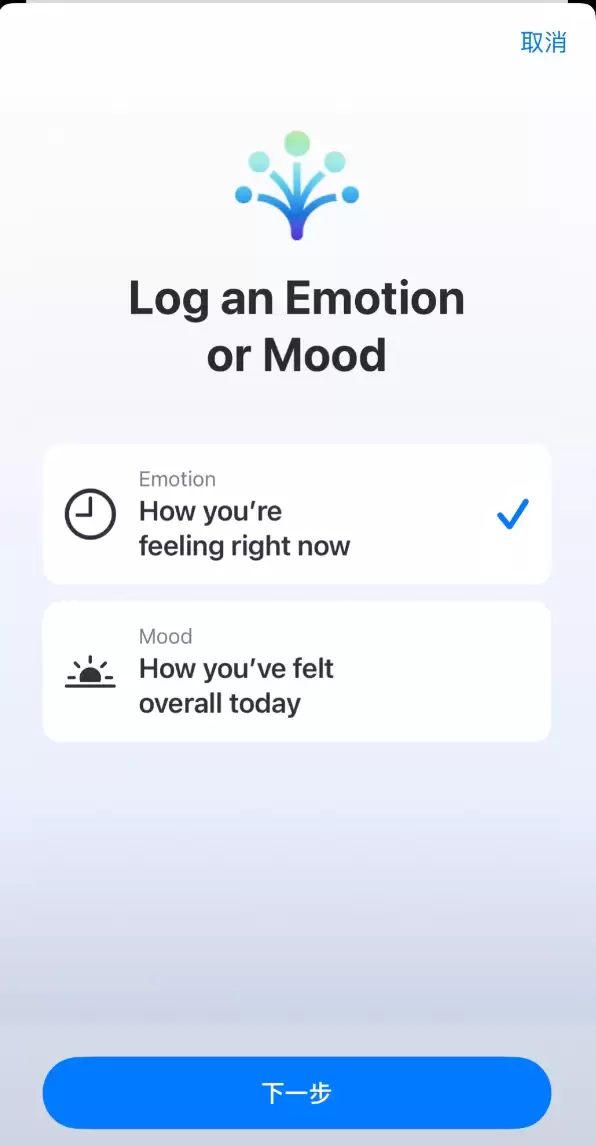 如何使用iOS 17 健康 App 记录小心情?