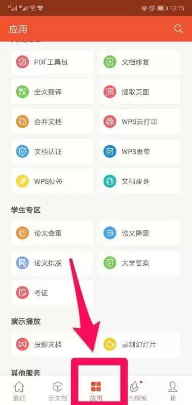 翻译狗翻译后的文档如何下载到手机本地-翻译狗翻译后的文档怎样下载到手机本地