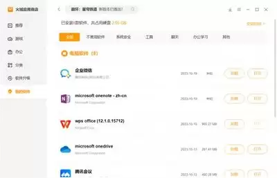 腾讯会议下载官网入口在哪-腾讯会议下载官网网址是多少