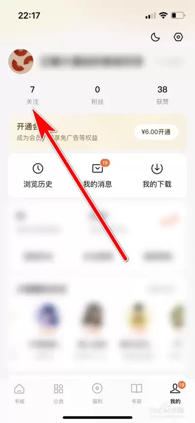 番茄免费小说手机版如何禁止侧滑退出阅读器-番茄免费小说手机版设置禁止侧滑退出阅读器的办法