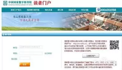 国家数字图书馆网页版入口在哪-国家数字图书馆免费在线入口怎么获取