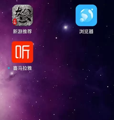 喜马拉雅学英语app如何放大字体 喜马拉雅大字模式怎么开启