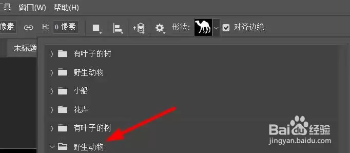 Photoshop如何绘制长颈鹿