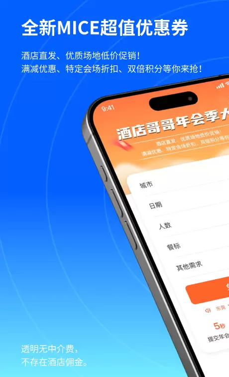 订酒店哪个App最便宜？2026热门酒店预订软件对比推荐