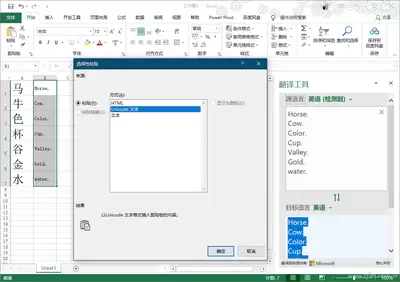 如何设置Office-2016切换中英文语言界面-Office-2016切换中英文语言界面设置方法