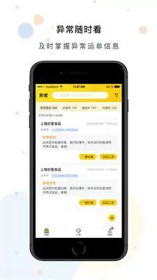Remini登录异常怎么办
