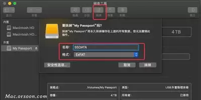 如何卸载Tuxera ntfs for Mac软件
