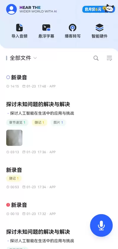 讯飞星火写社群精华总结提示词有什么实用问法