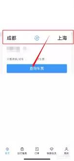 铁路12306如何查看车型