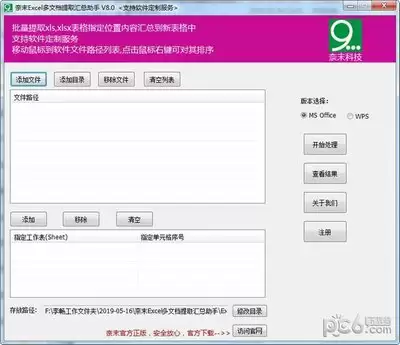 如何实现快速批量修改excel批注