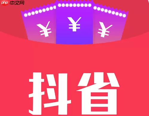 抖省省如何查看口碑弧选饮品