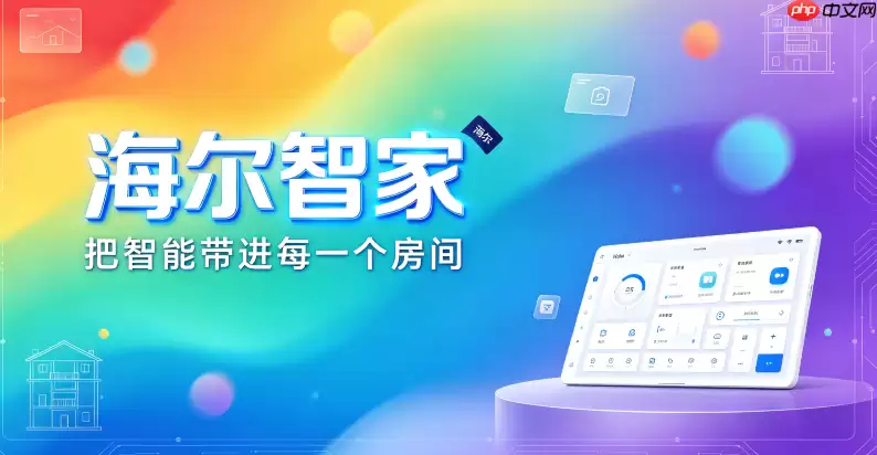 怎样用海尔智家小程序预约洗碗机保养