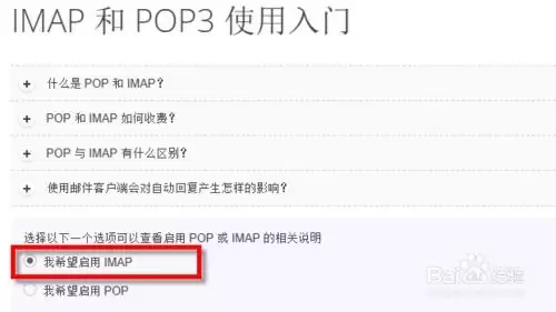 Yandex邮箱如何绑定第三方客户端IMAP配置教程-Yandex邮箱绑定第三方客户端IMAP配置方法