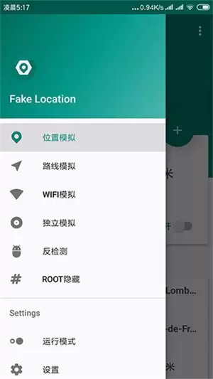 Fake-Location如何修改位置到指定地点-Fake-Location修改位置到指定坐标的方法