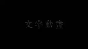 ae如何制作溶解显现效果文字动画-ae制作溶解显现效果文字动画的详细步骤
