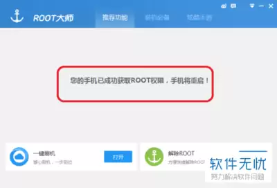 Fake-Location如何开启root权限-Fake-Location授权Root权限的详细办法