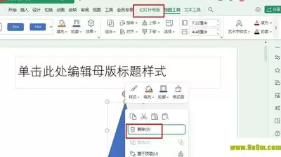 PPT-2016如何设置幻灯片母版修改字体-PPT-2016幻灯片母版修改字体的设置方法