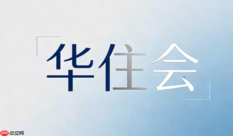 如何查看华住会APP酒店的早餐供应时间
