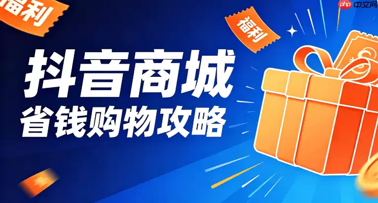 抖音商城邀请码填写超时了还能补填吗