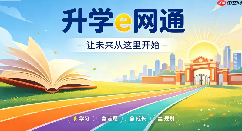 怎样通过升学e网通心晴FM治愈高三焦虑
