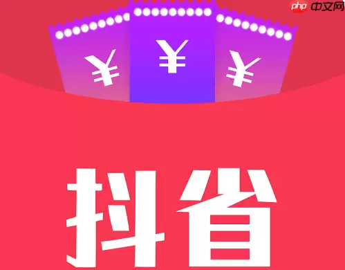 抖省省怎么开启定位服务