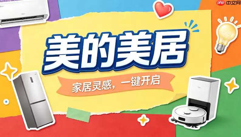 美的美居APP维修报单如何查看配件价格明细