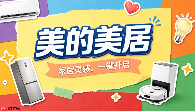 如何在美的美居APP修改维修报单的支付方式