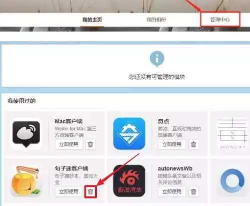 喵记多手机版如何设置授权绑定微信账号