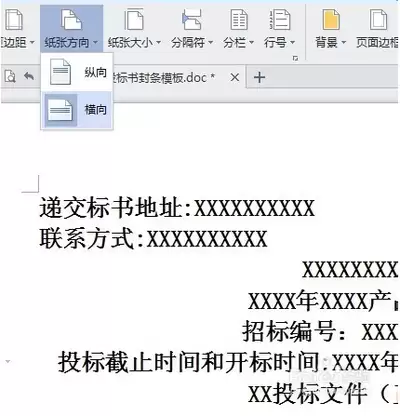 a4纸横向ppt模板怎么设置-a4纸横向ppt模板如何进行设置