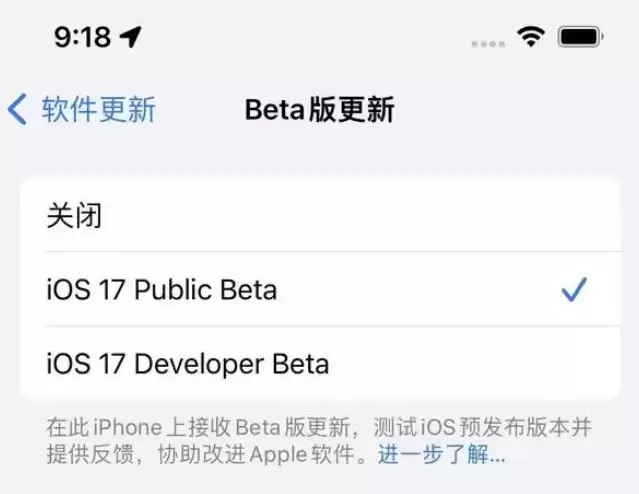 iOS17公测版值得升级吗?iOS17公测版升级攻略