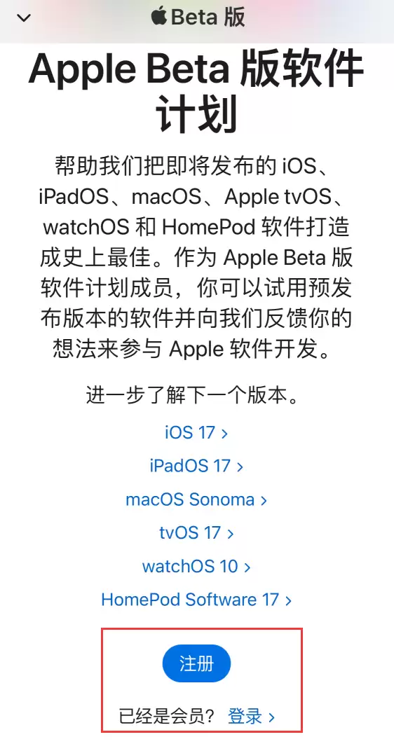 如何升级 iOS 17/iPadOS 17 公测版?iOS 17 公测版升级教程