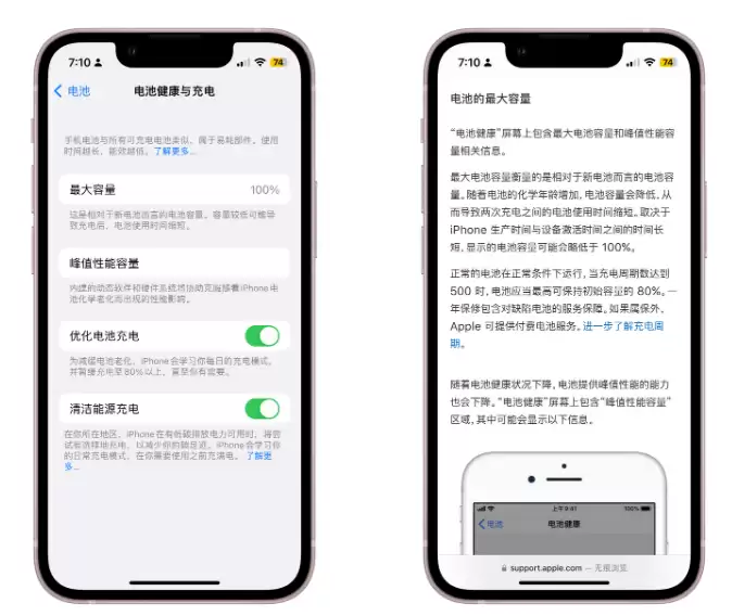 iPhone手机电池健康度多少需要换电池？