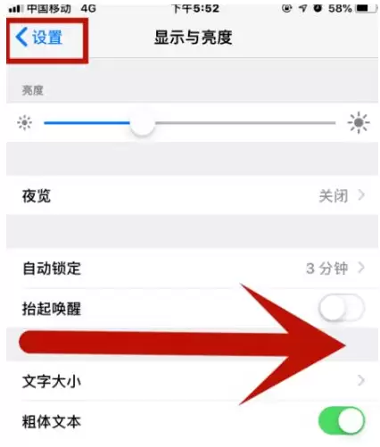 iPhone手机快速返回上一级方法教程